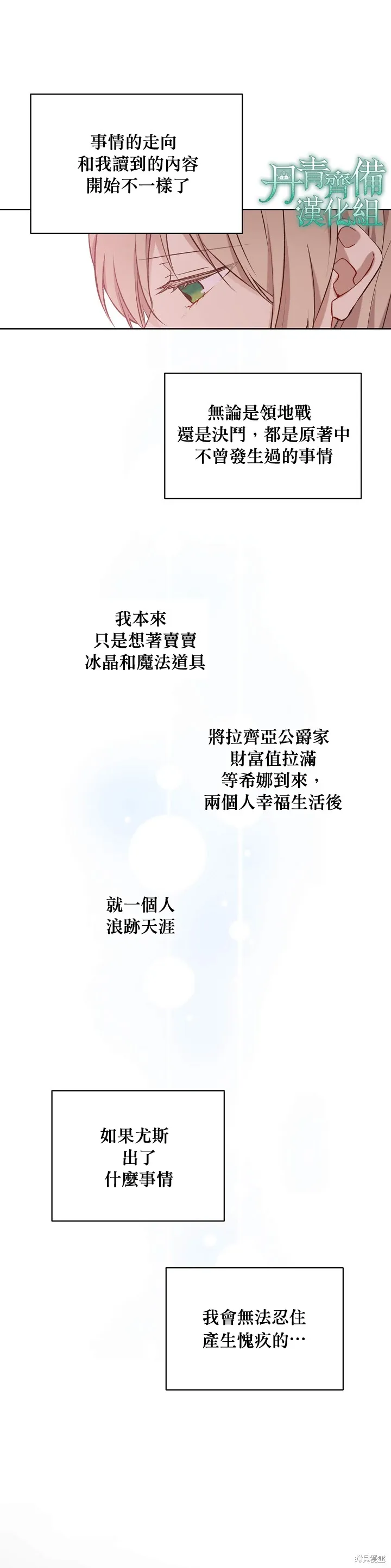 第49话 第26页