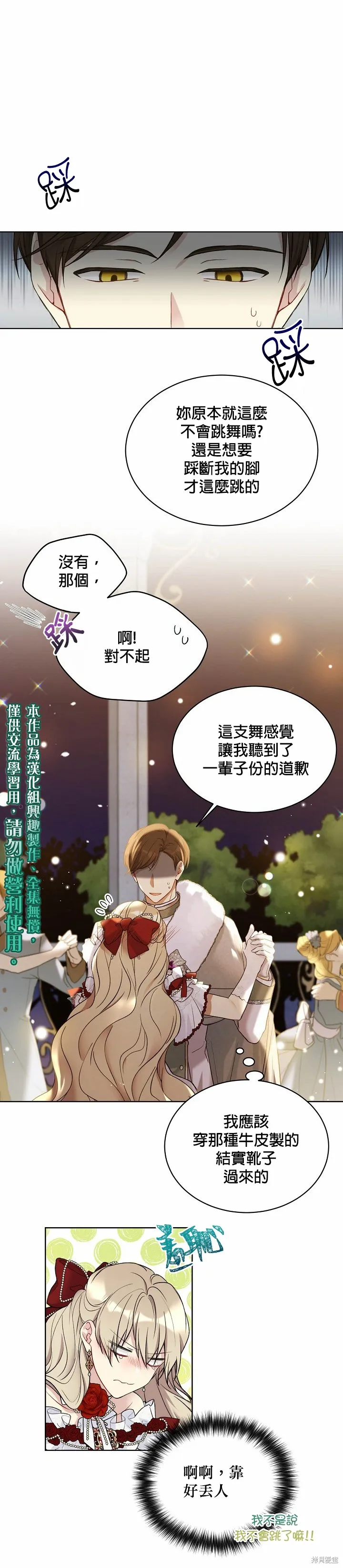 第47话 第1页