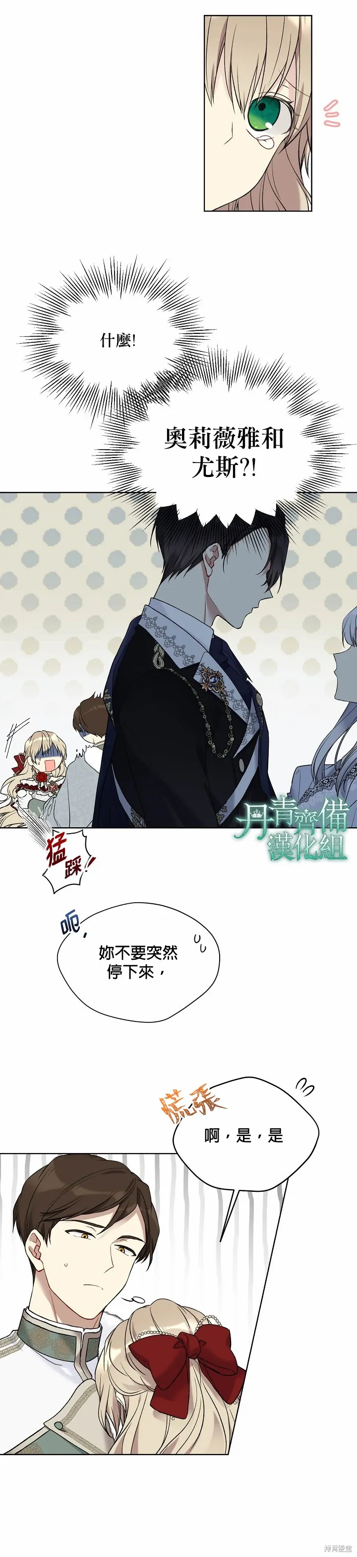 第47话 第2页