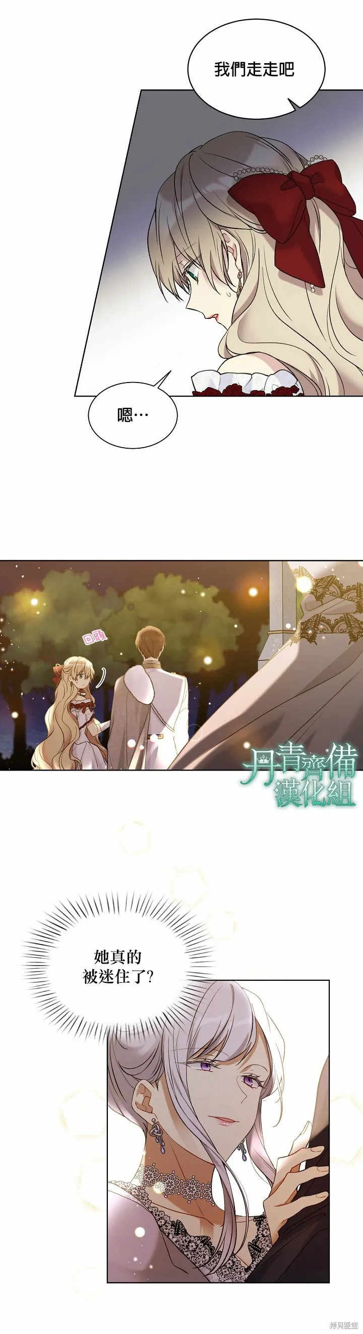第47话 第3页