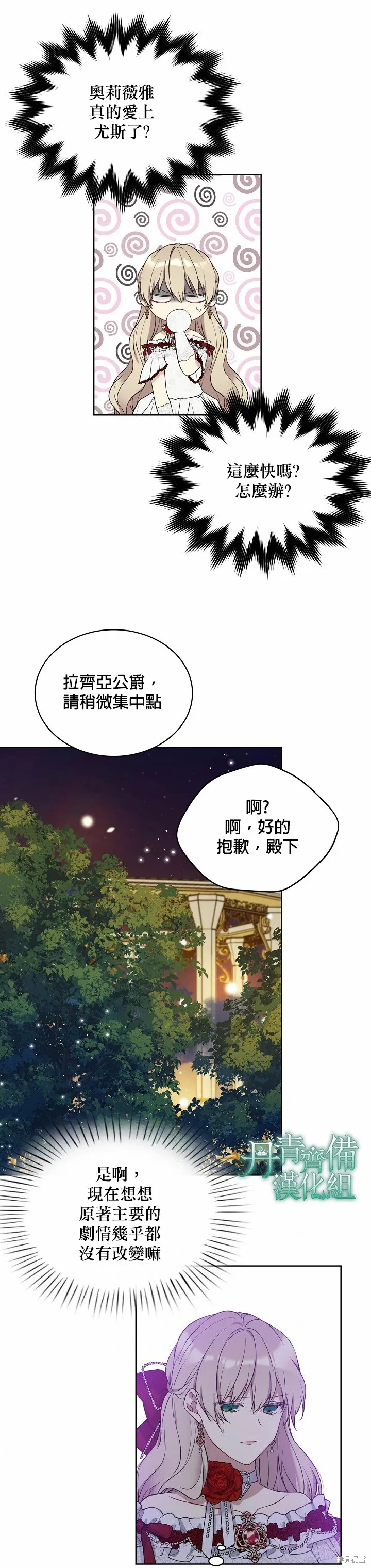 第47话 第4页
