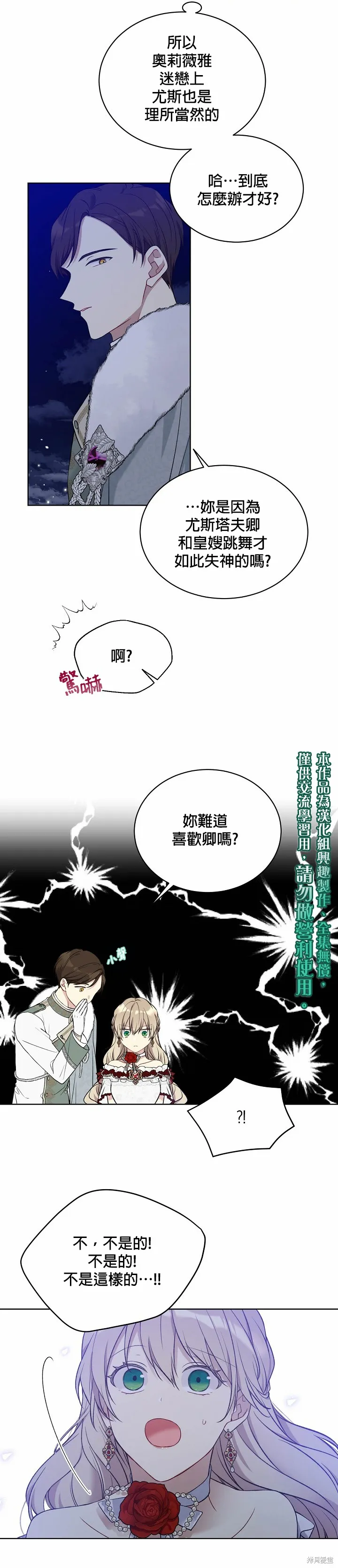 第47话 第5页