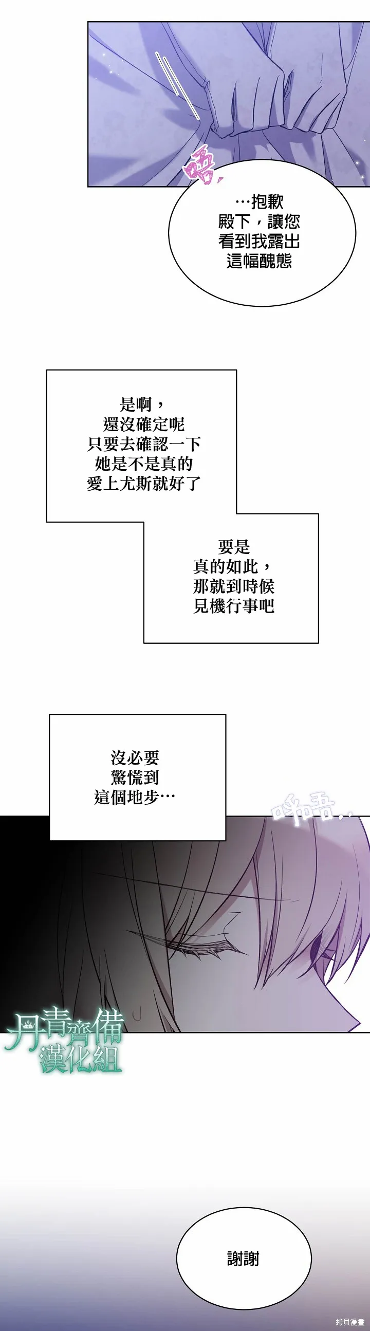 第47话 第6页