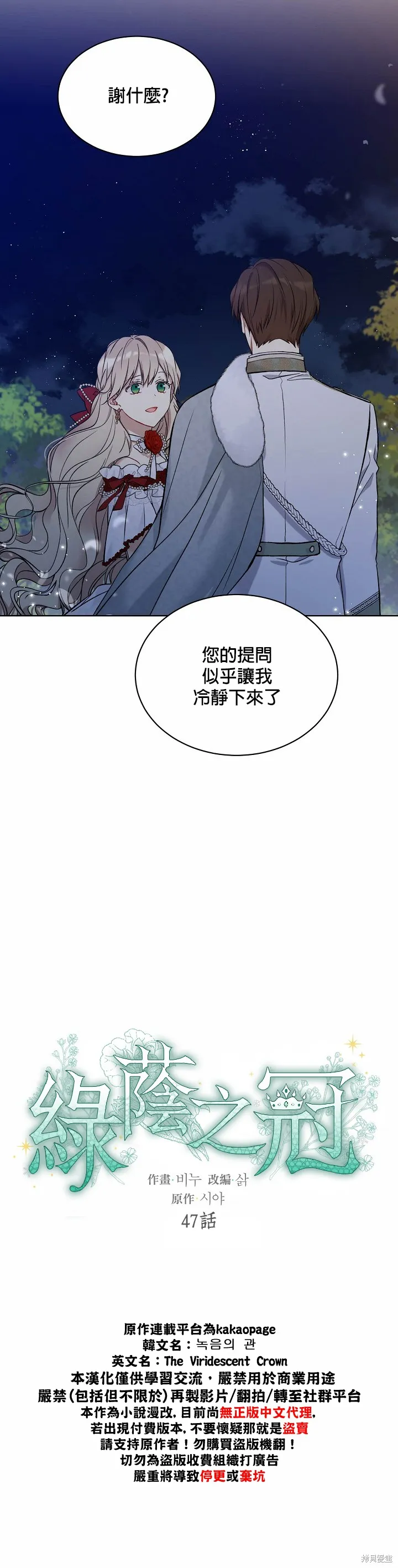 第47话 第7页