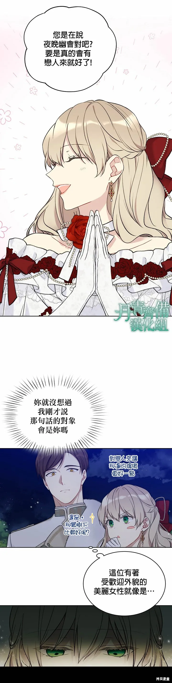 第47话 第9页