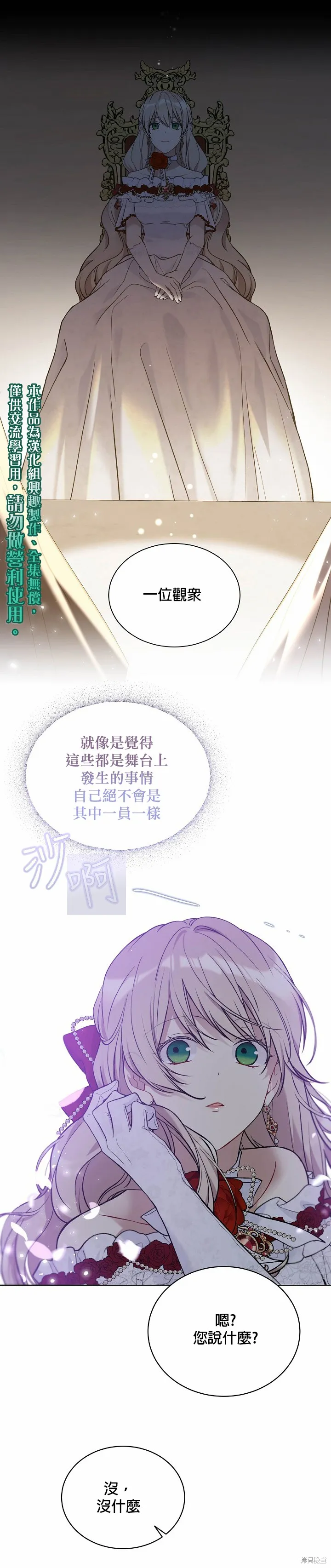 第47话 第10页