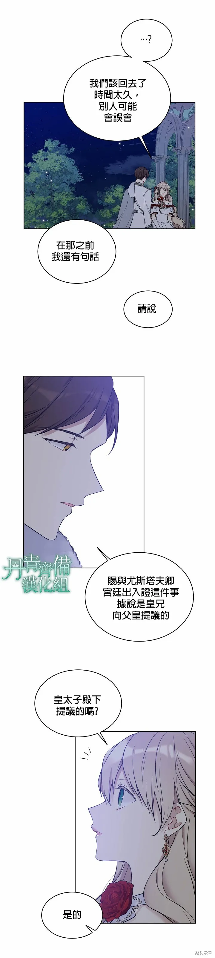 第47话 第11页