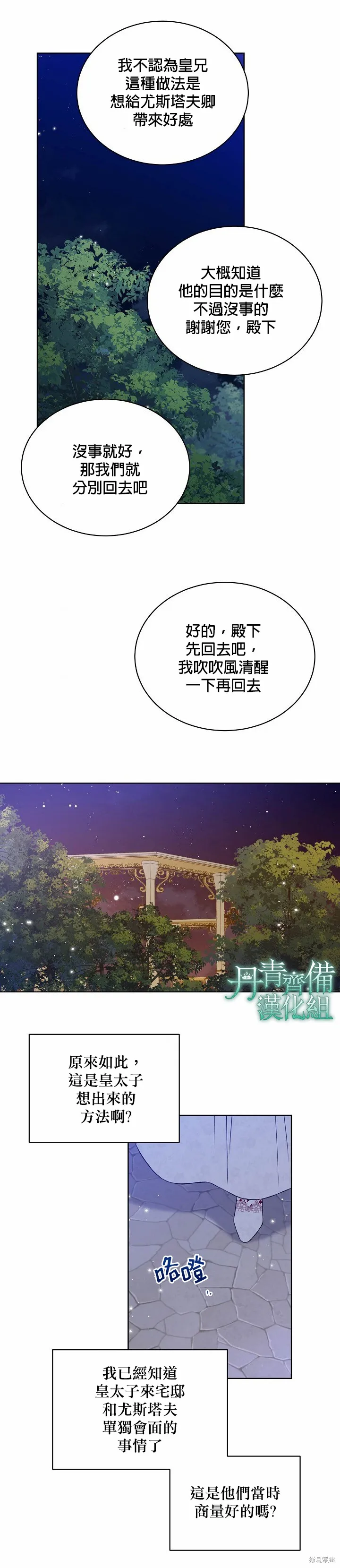 第47话 第12页