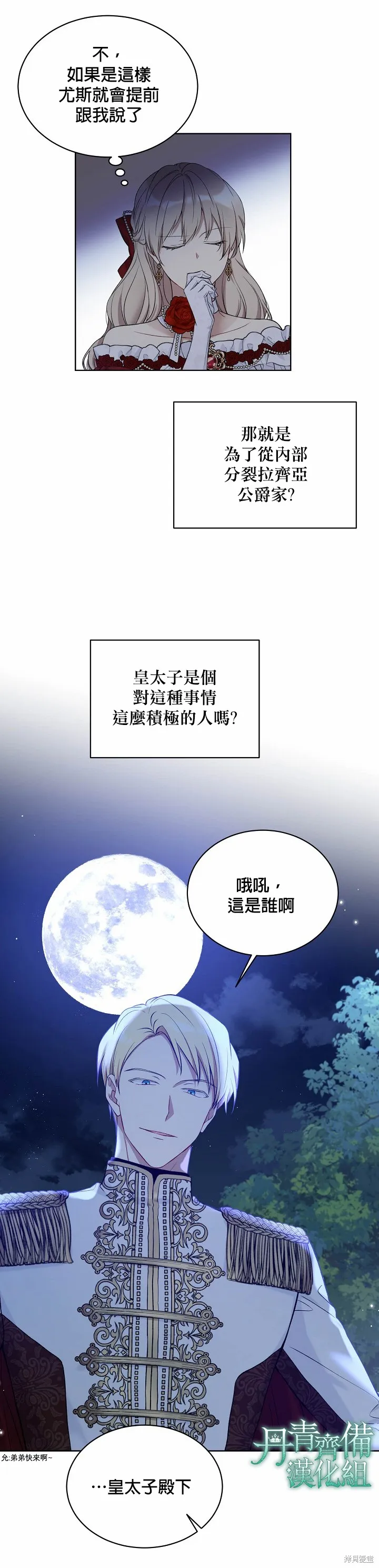 第47话 第13页