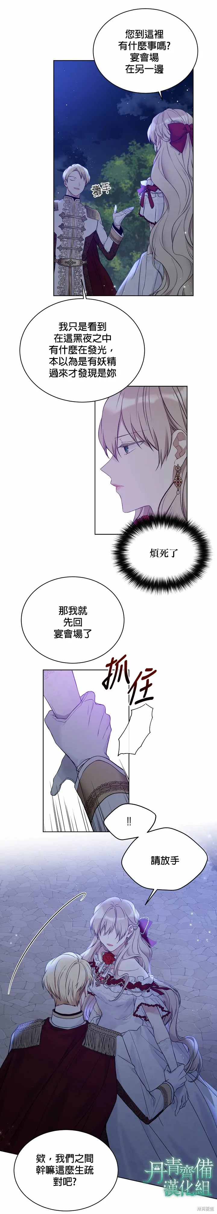 第47话 第14页