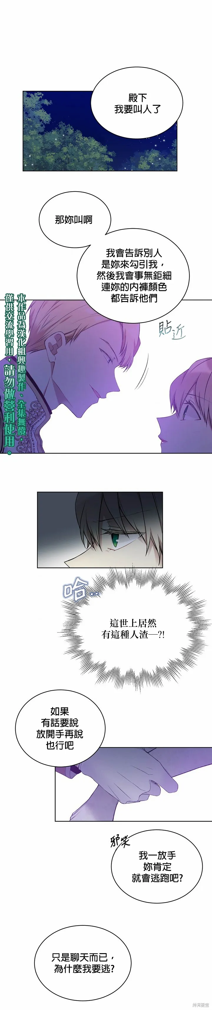 第47话 第15页
