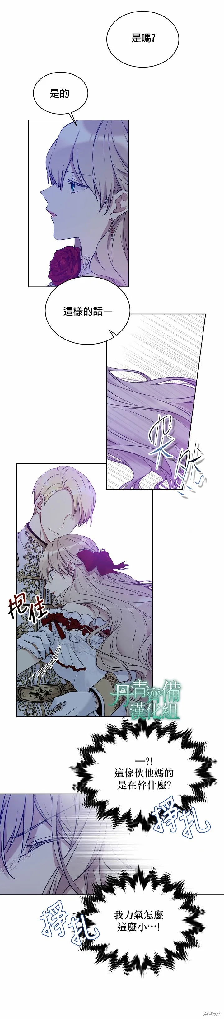 第47话 第16页