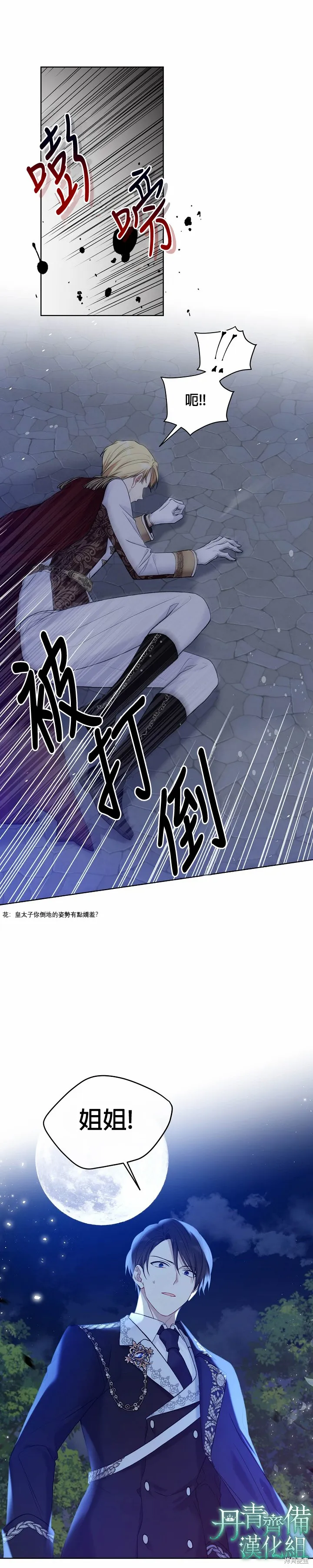 第47话 第17页