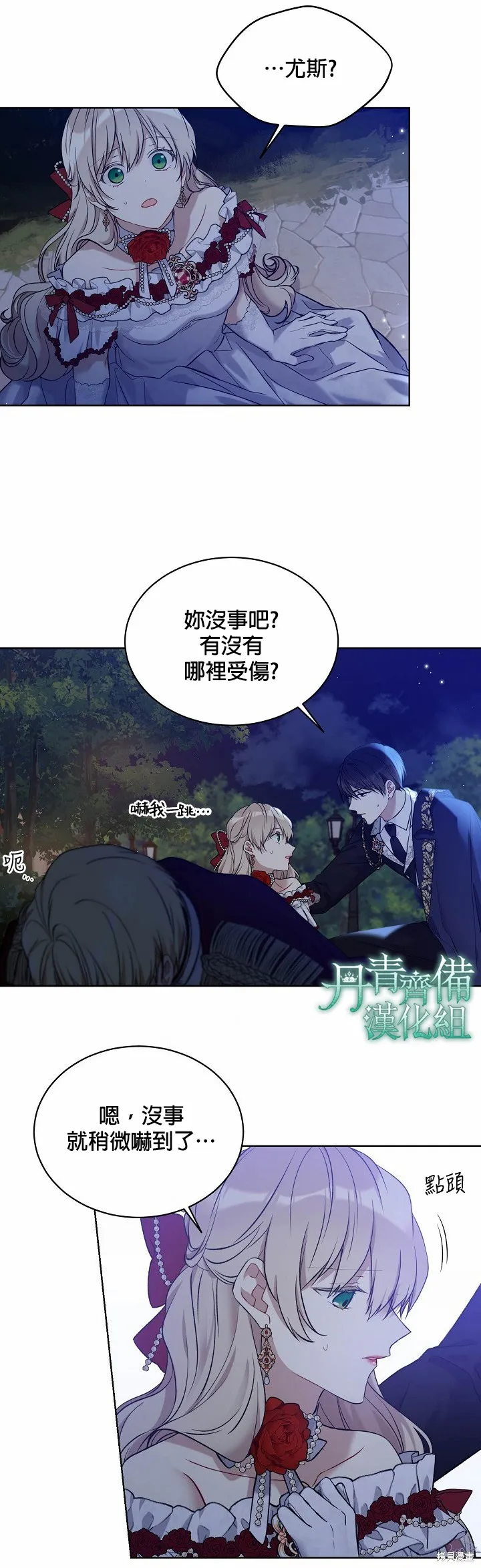 第47话 第18页