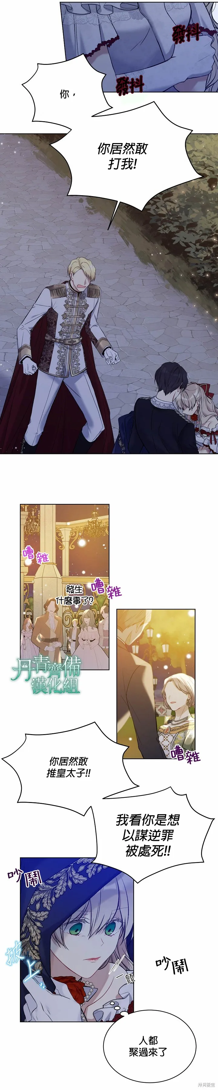 第47话 第19页