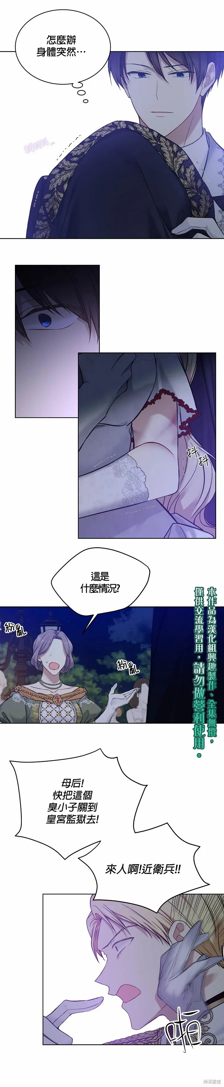 第47话 第20页