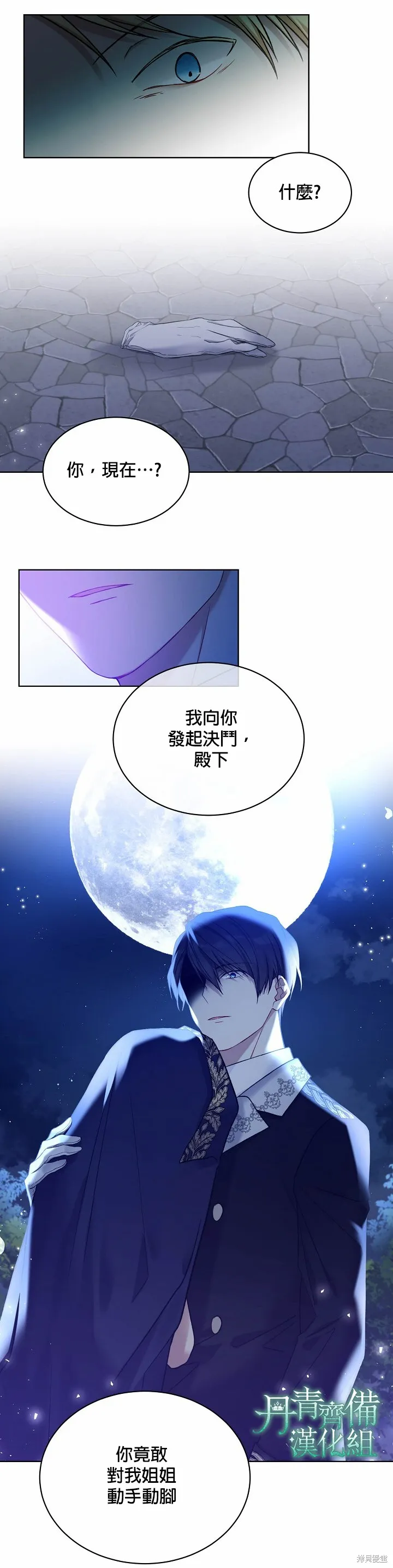 第47话 第21页