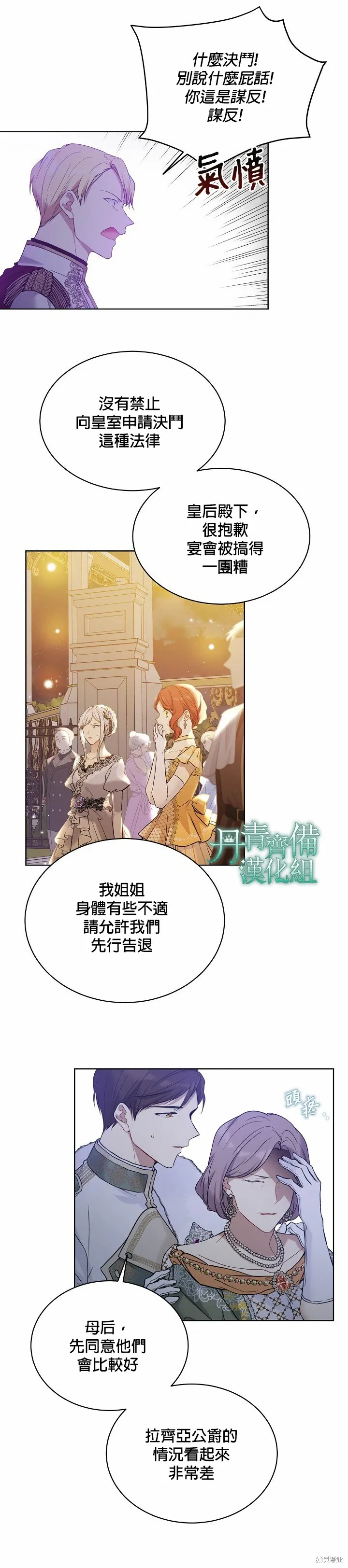 第47话 第22页