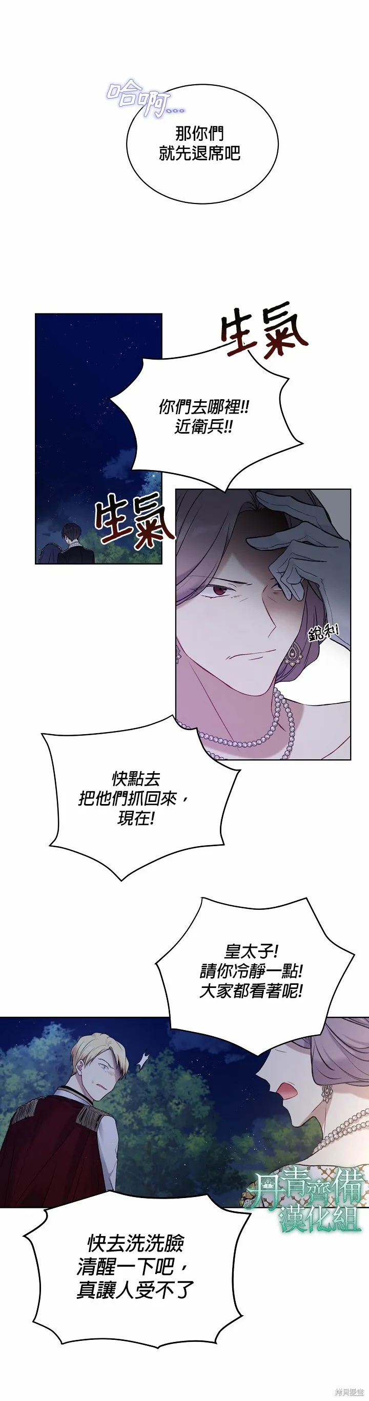 第47话 第23页