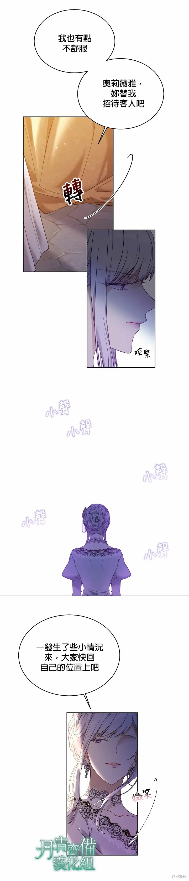 第47话 第24页