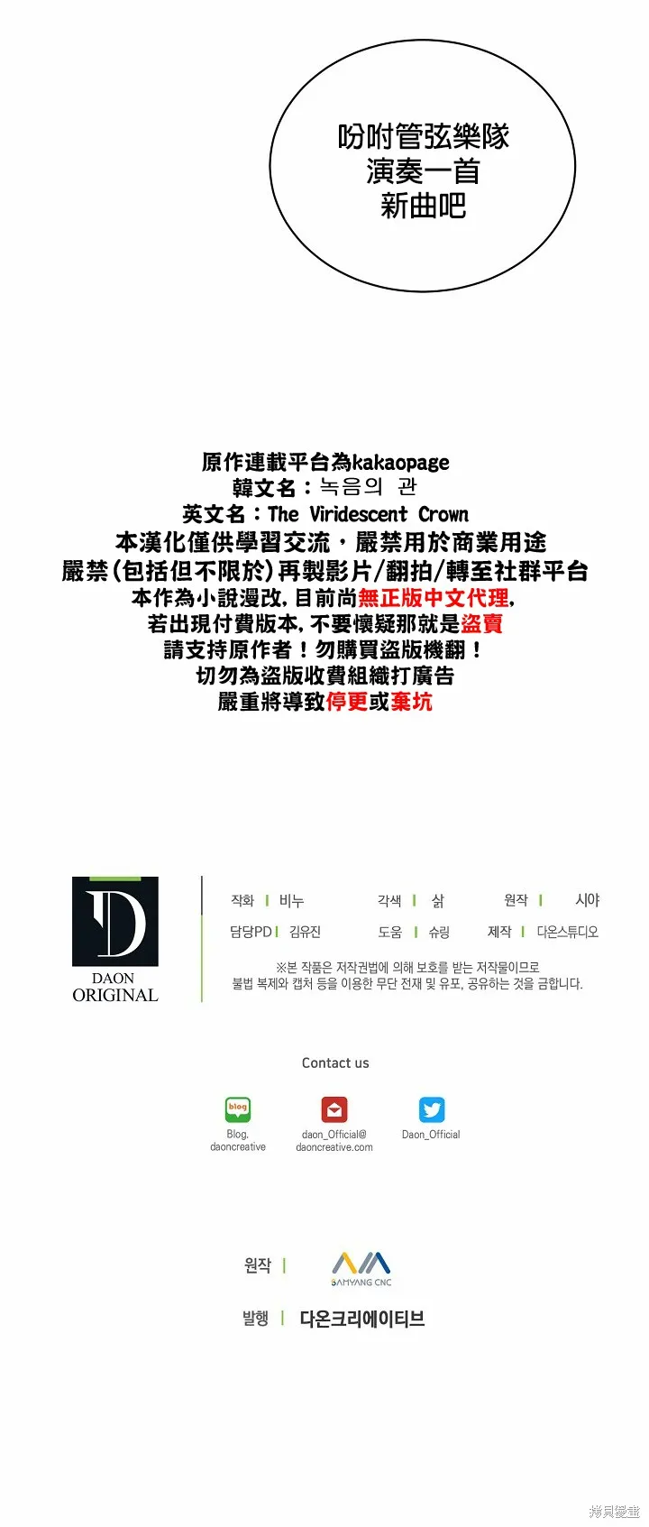第47话 第25页