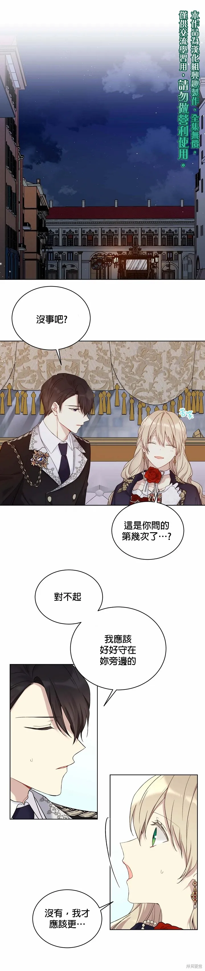 第48话 第1页