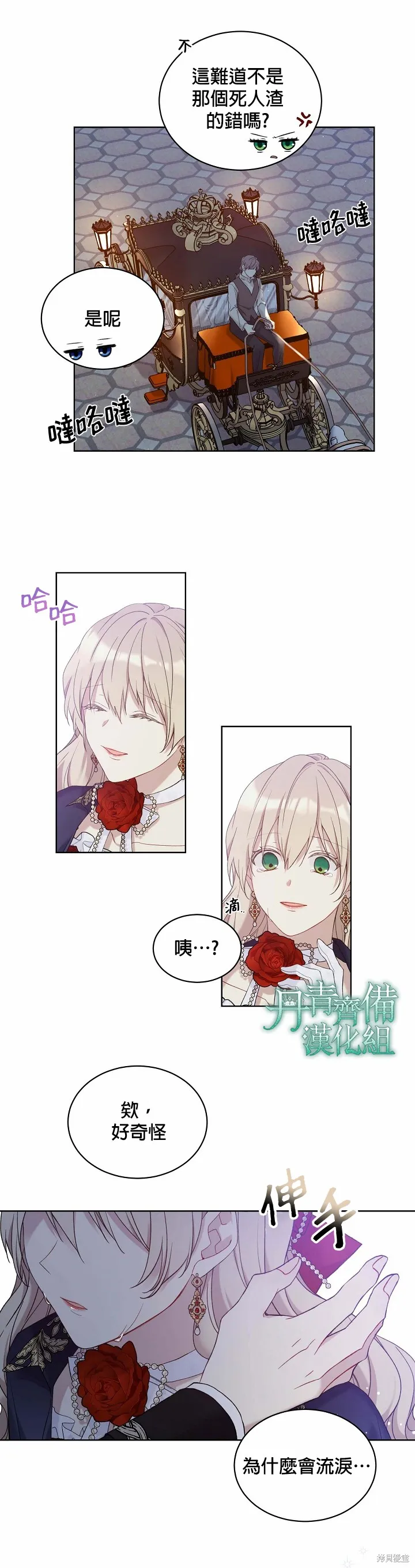 第48话 第2页