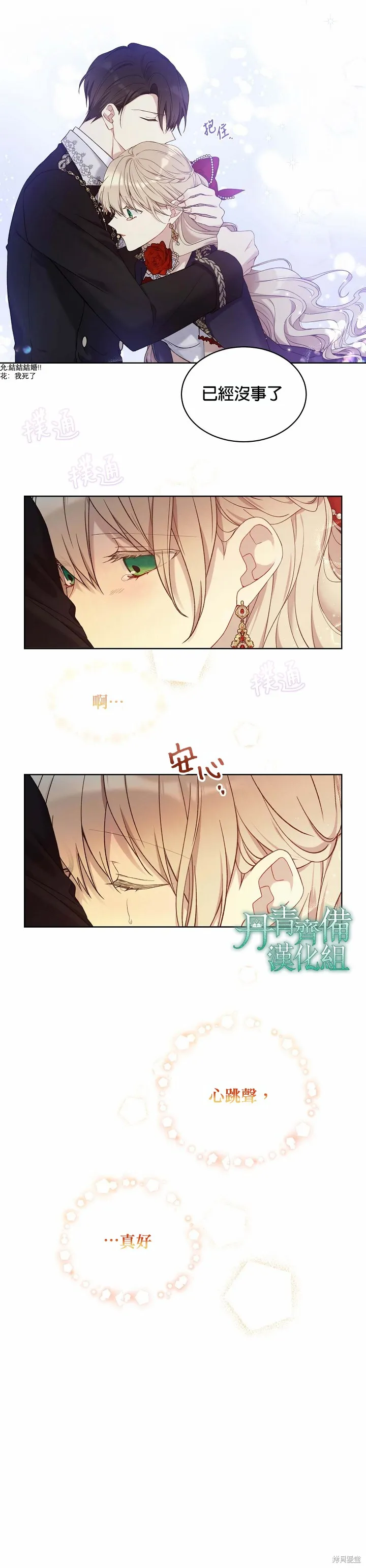 第48话 第3页