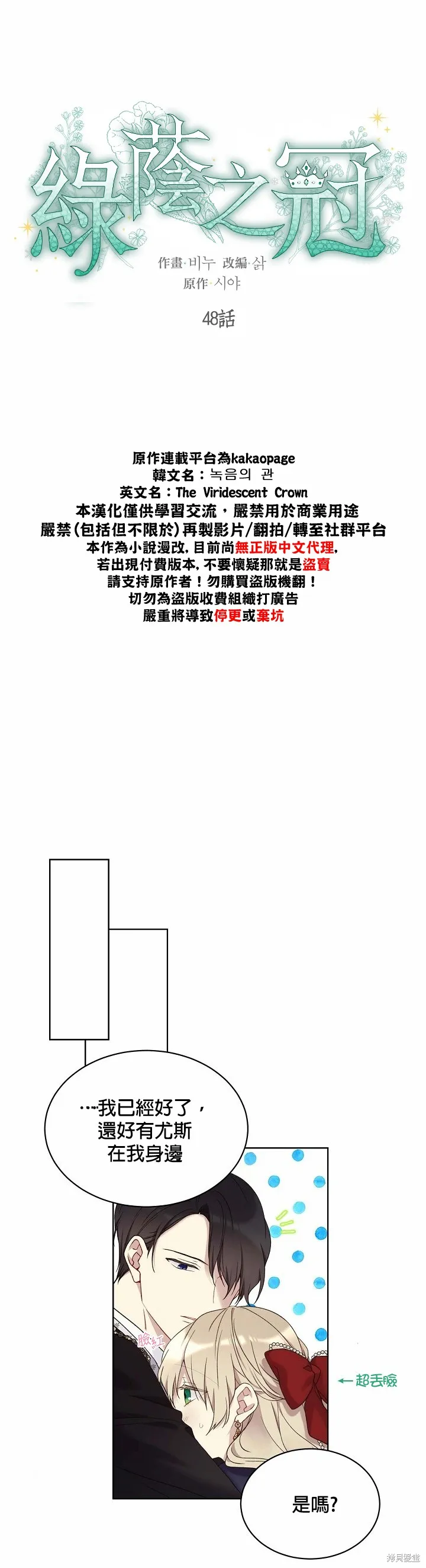 第48话 第4页