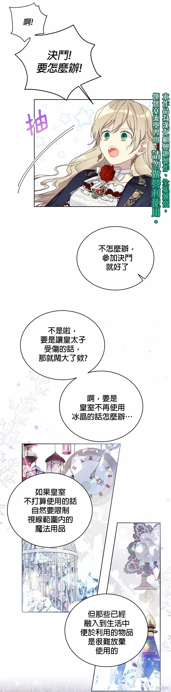 第48话 第5页