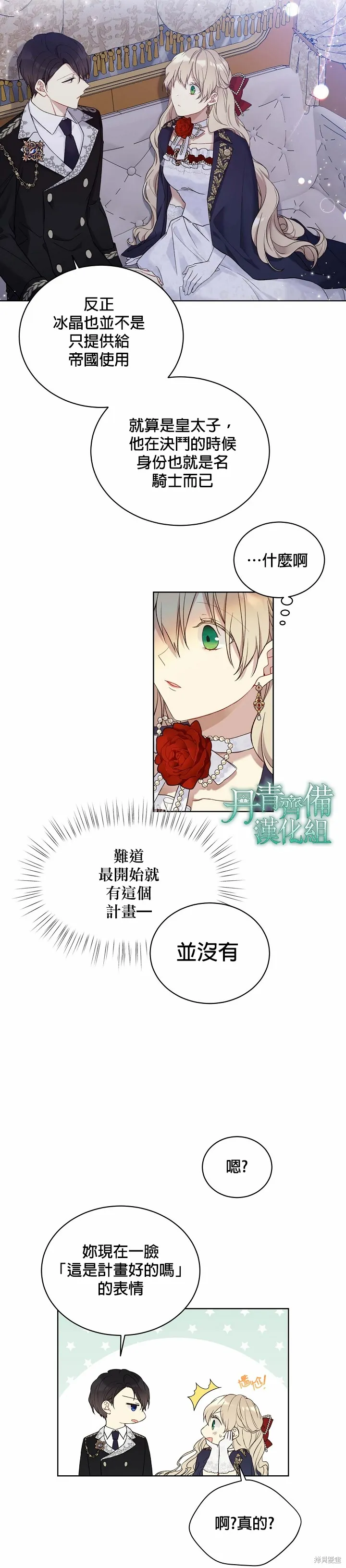 第48话 第6页