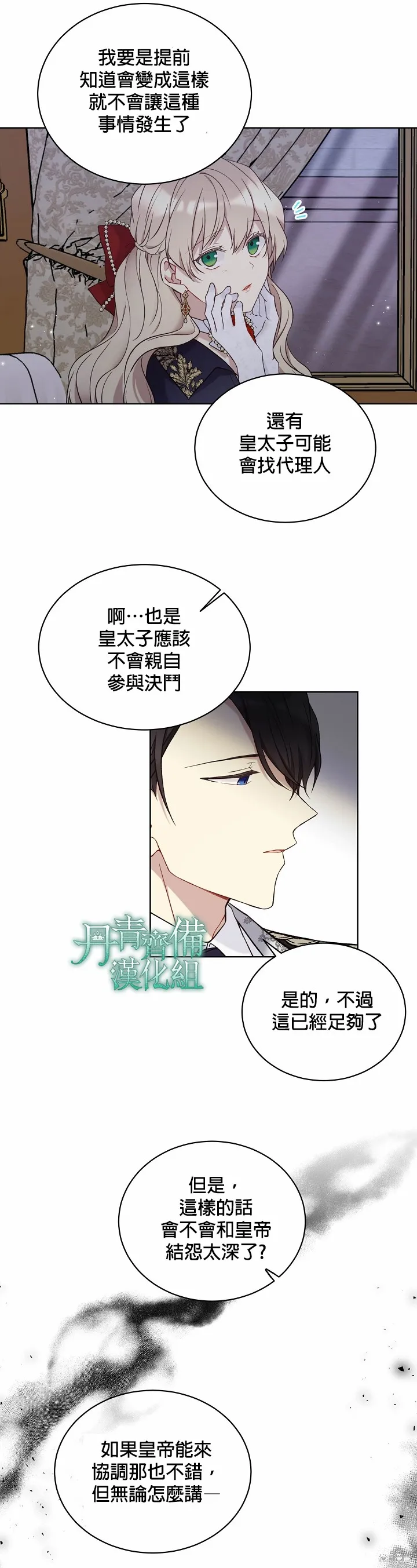 第48话 第7页