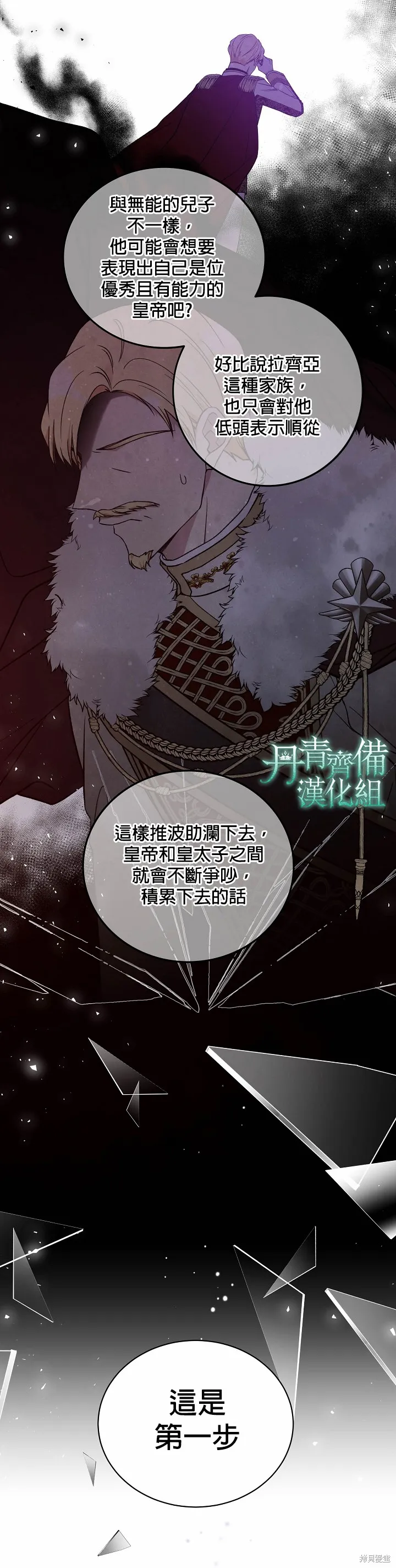 第48话 第8页