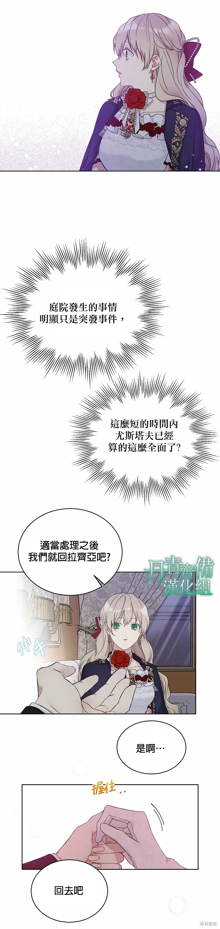 第48话 第9页