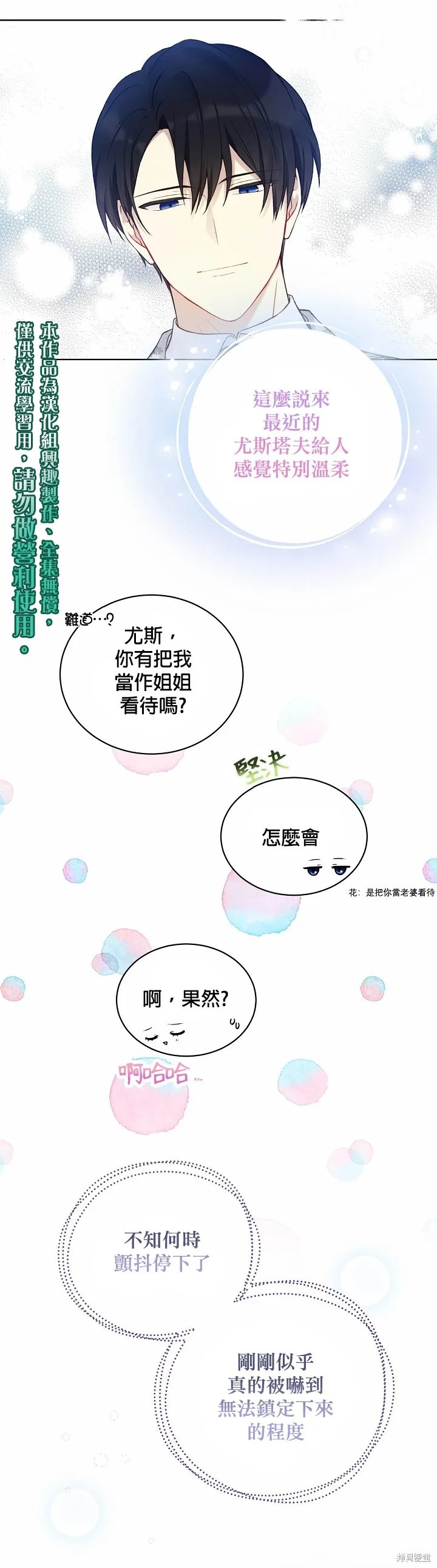 第48话 第10页