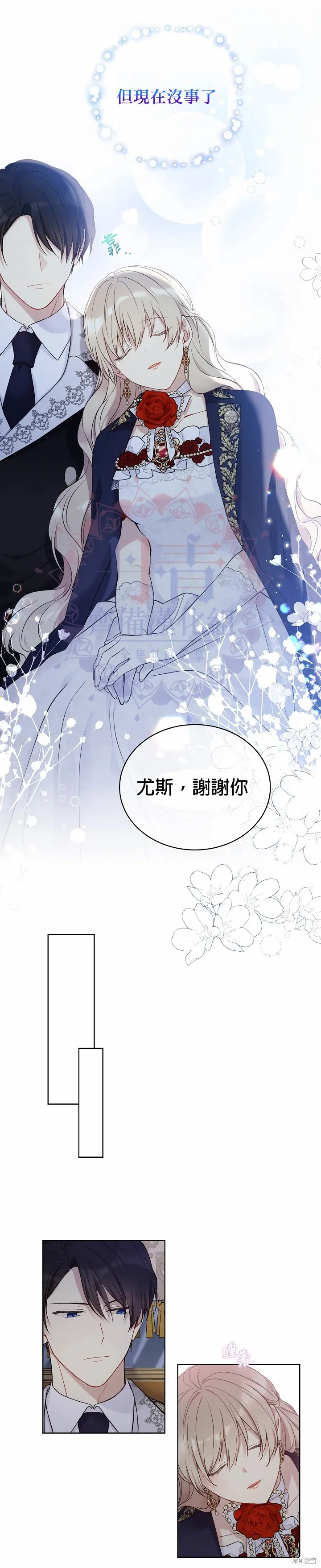 第48话 第11页