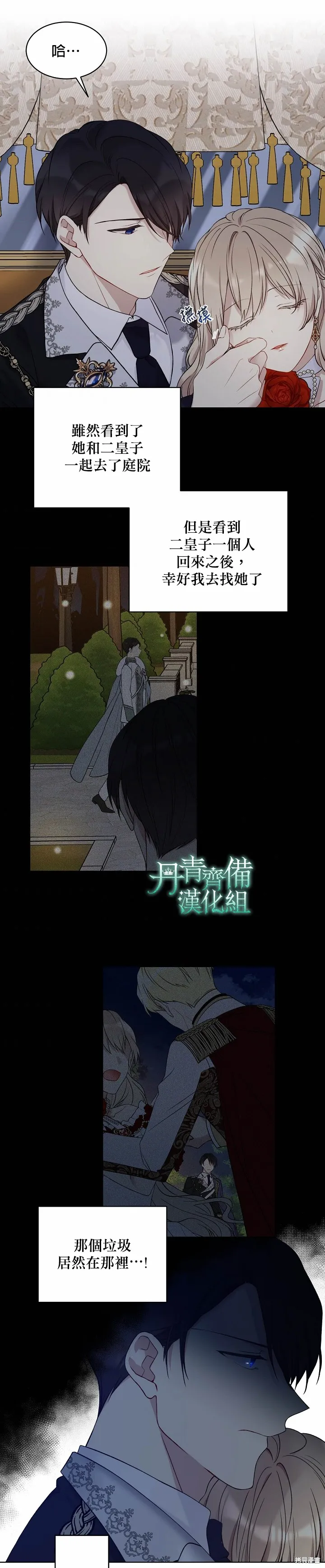第48话 第12页