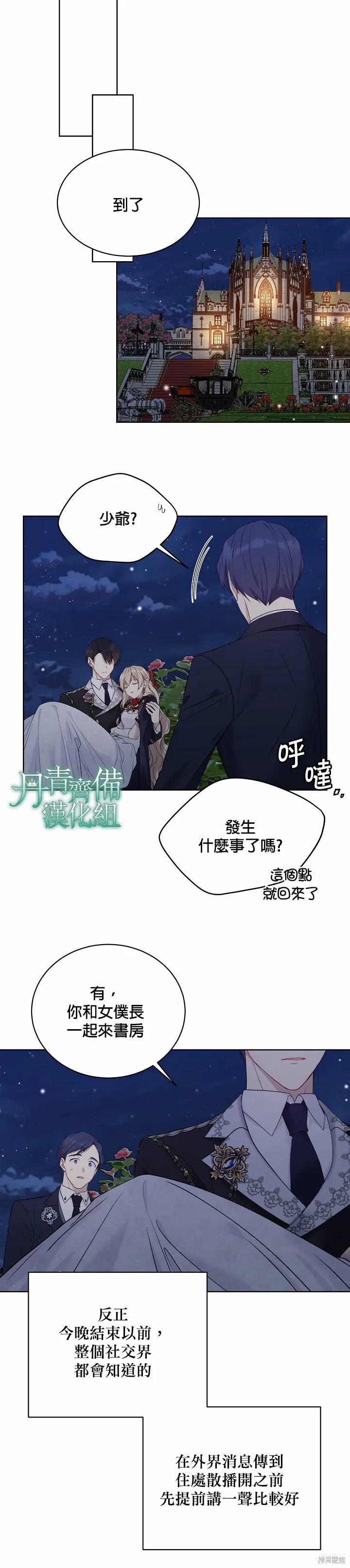第48话 第13页