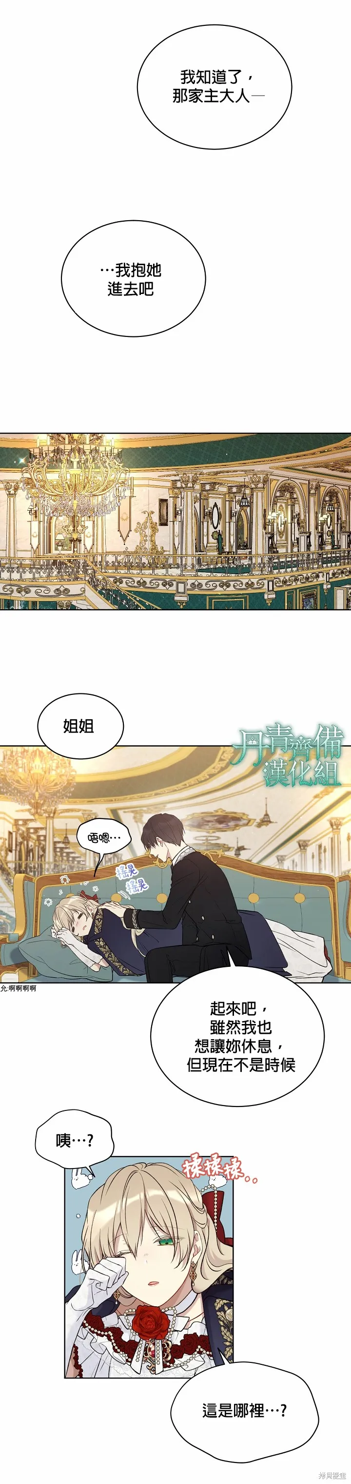 第48话 第14页