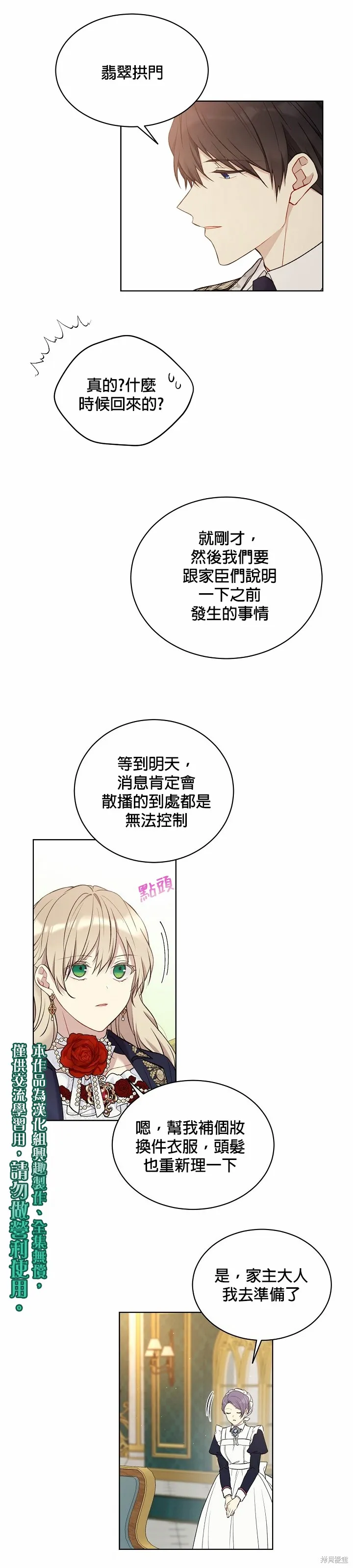 第48话 第15页