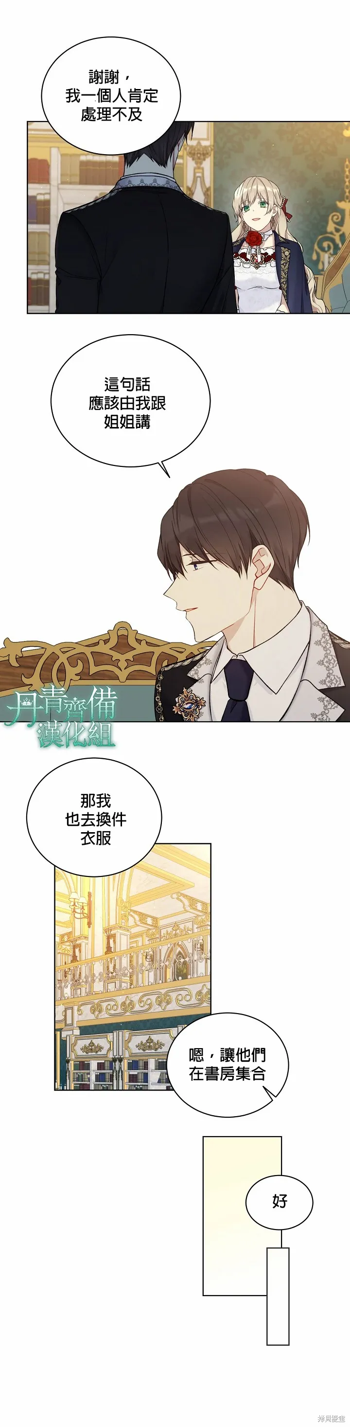 第48话 第16页
