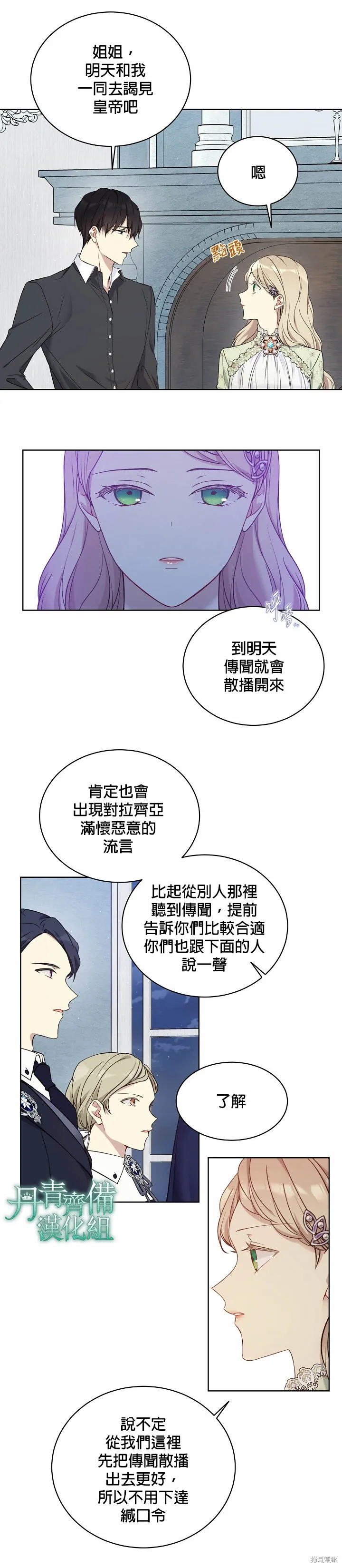 第48话 第18页
