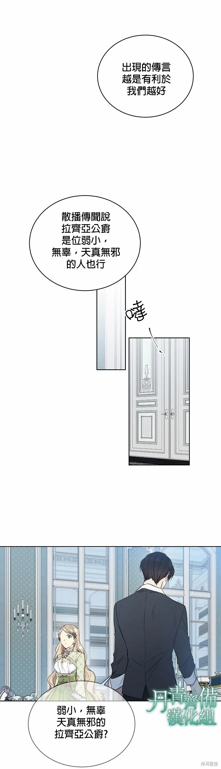 第48话 第19页