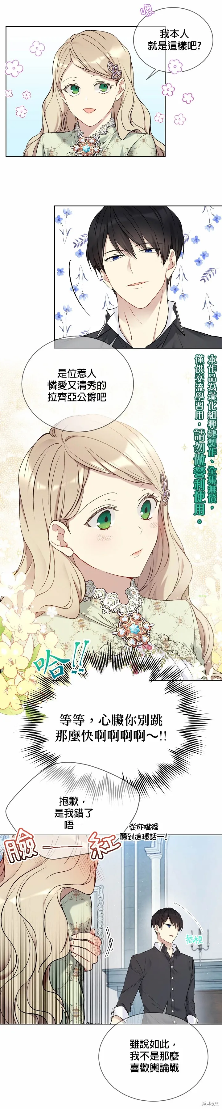 第48话 第20页
