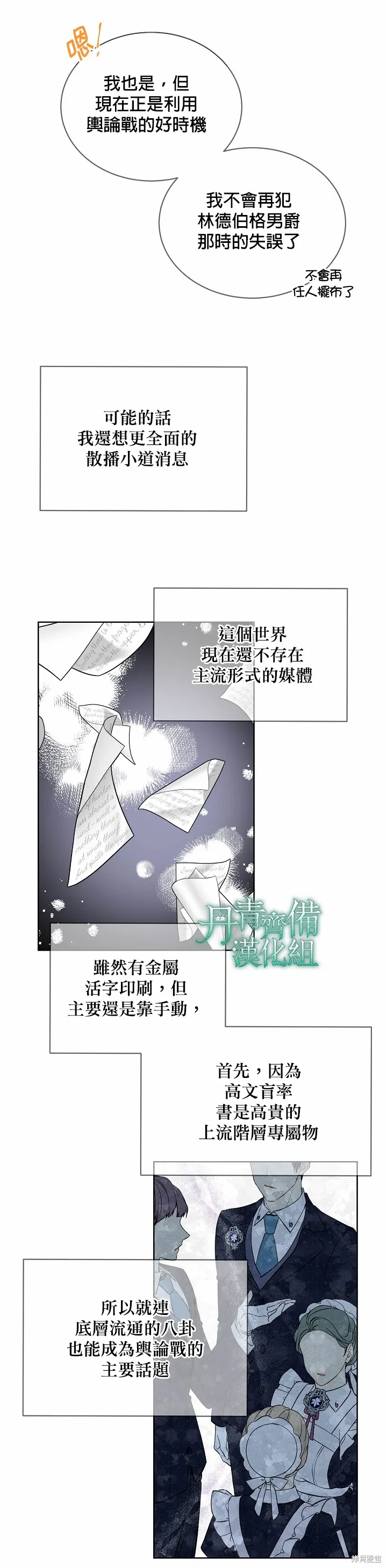 第48话 第21页