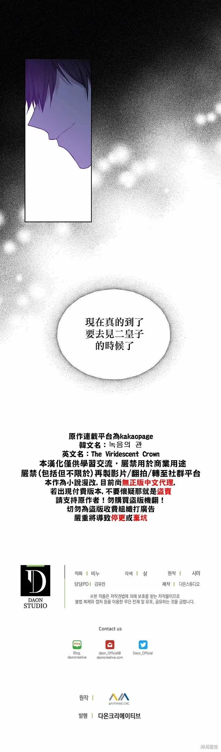 第48话 第23页