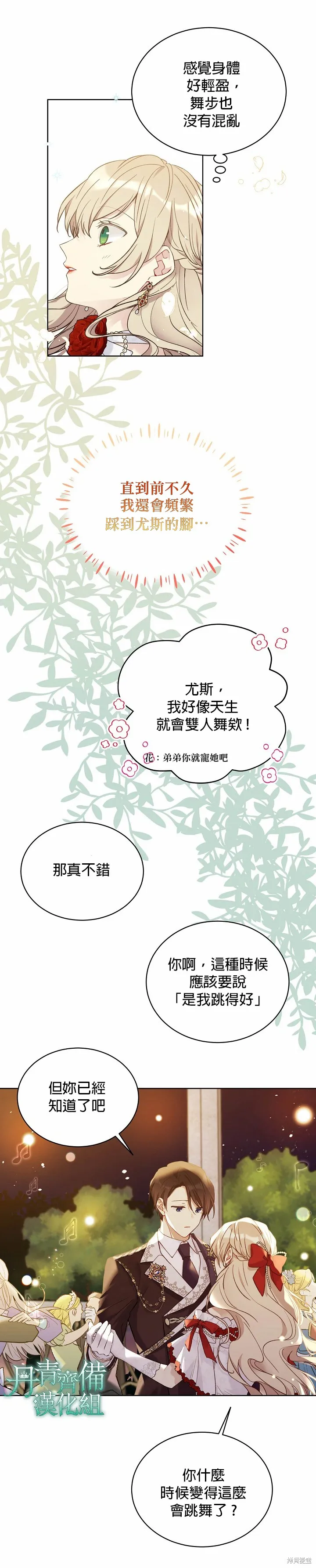 第46话 第2页