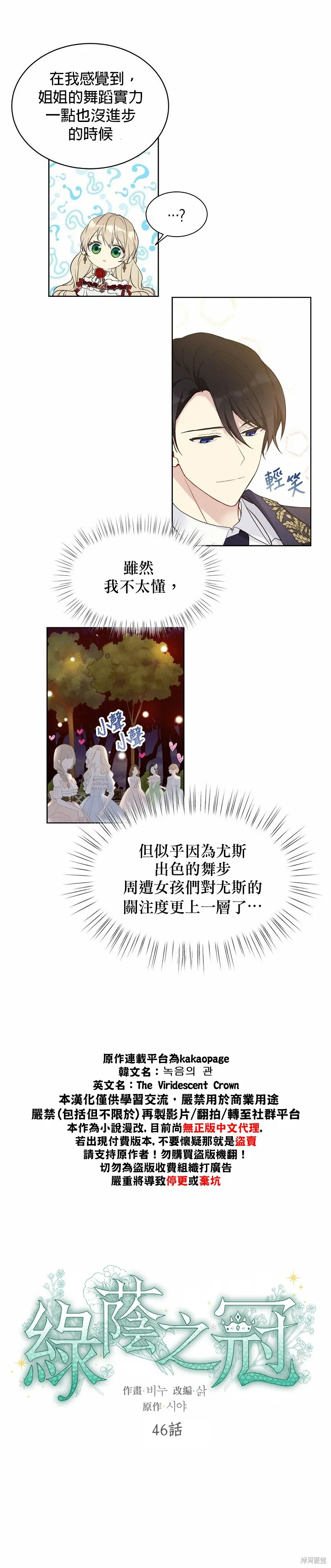 第46话 第3页