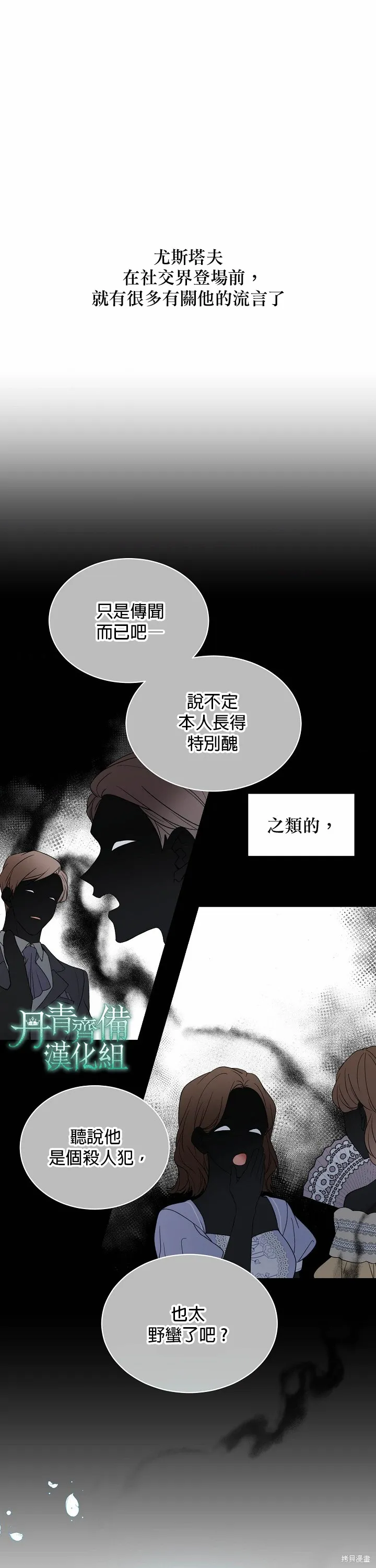 第46话 第4页