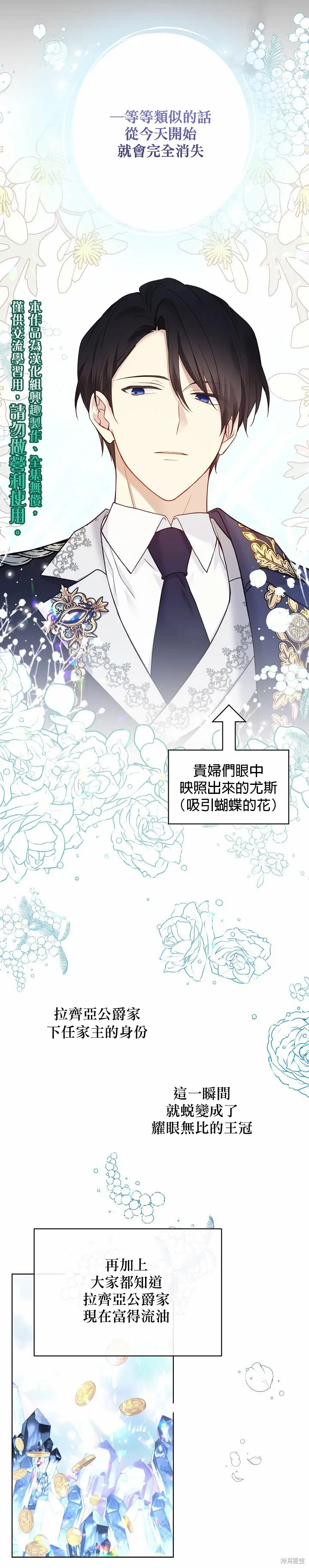 第46话 第5页